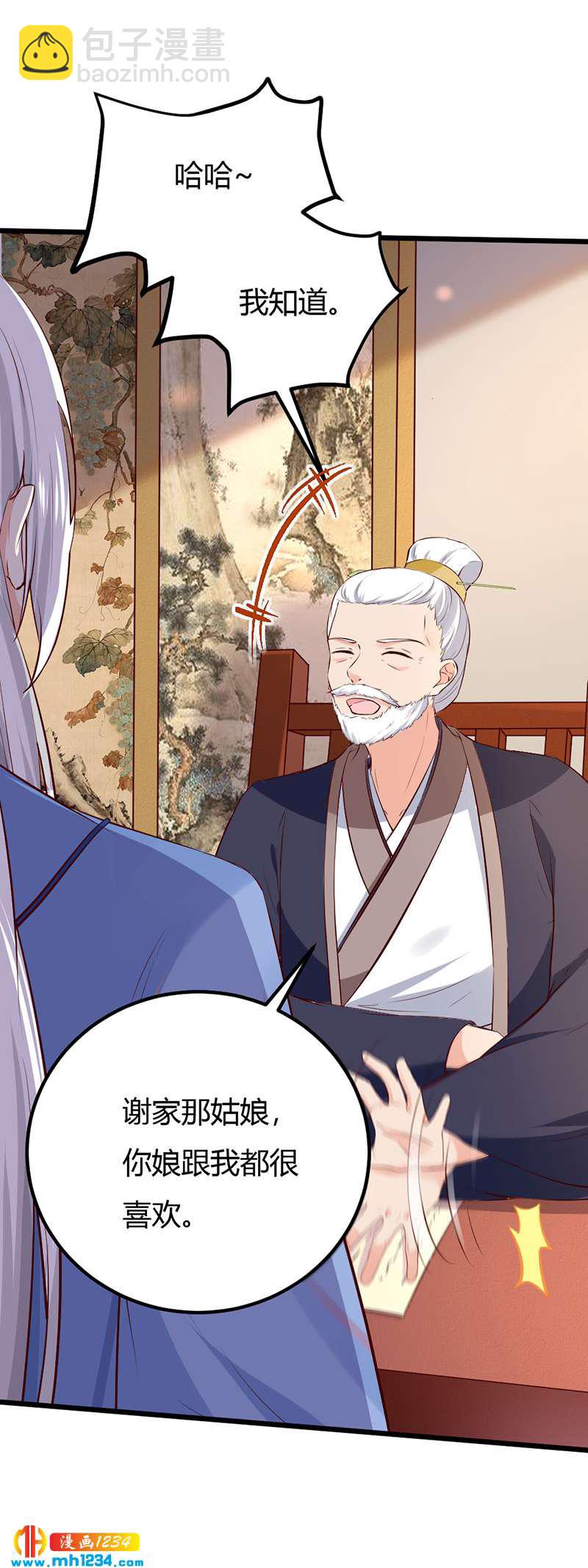 第81话 不是恶毒女配！？-第77话