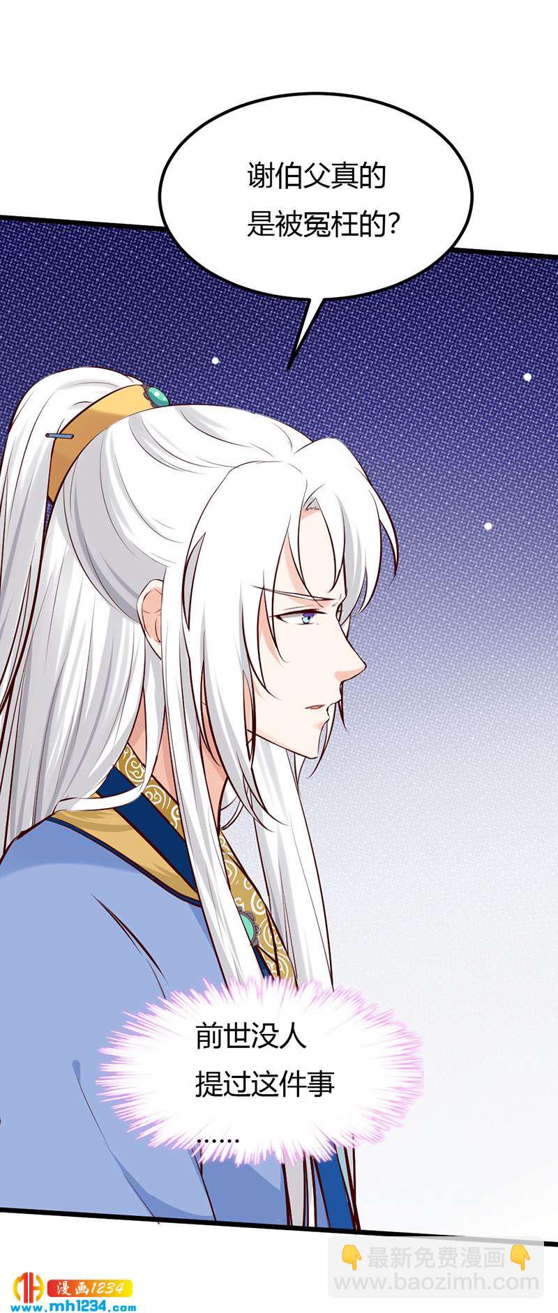 第81话 不是恶毒女配！？-第77话