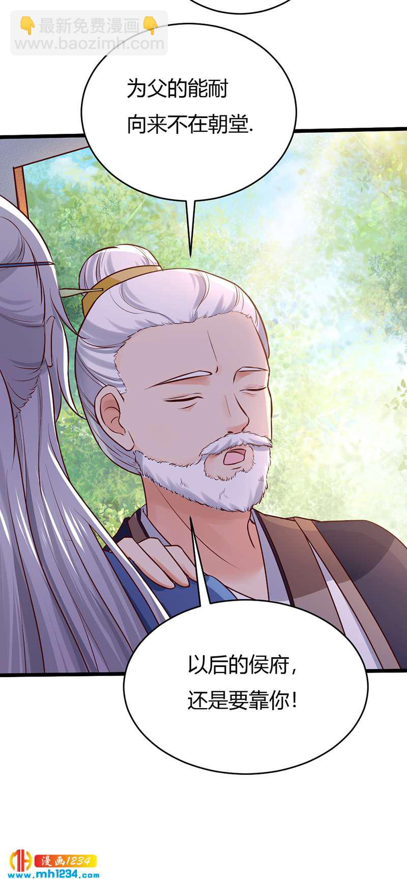 第81话 不是恶毒女配！？-第77话