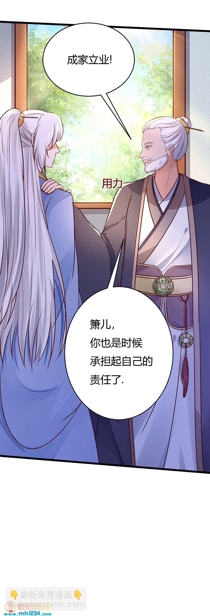 第81话 不是恶毒女配！？-第77话