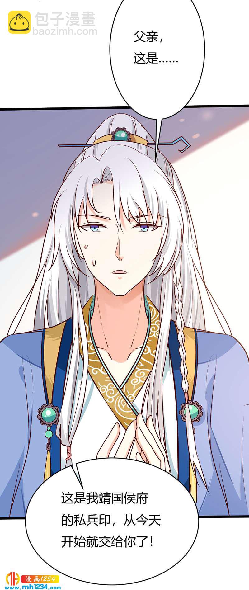 第81话 不是恶毒女配！？-第77话