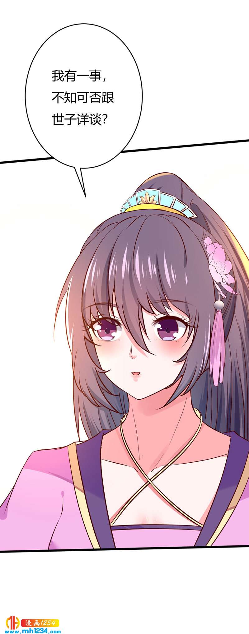 第81话 不是恶毒女配！？-第77话