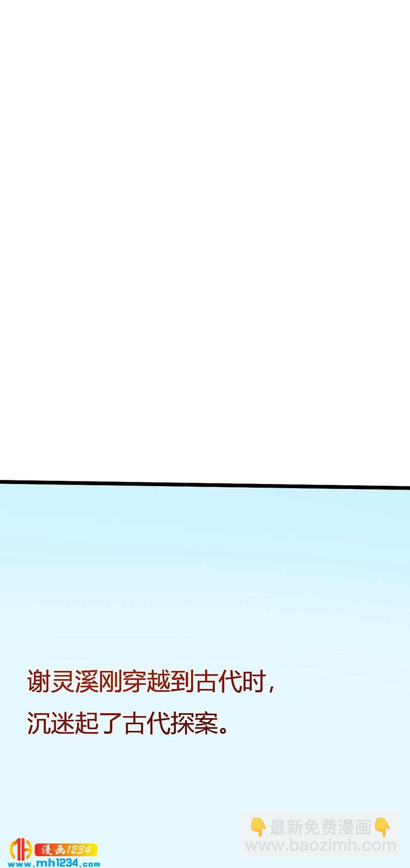 第81话 不是恶毒女配！？-第77话