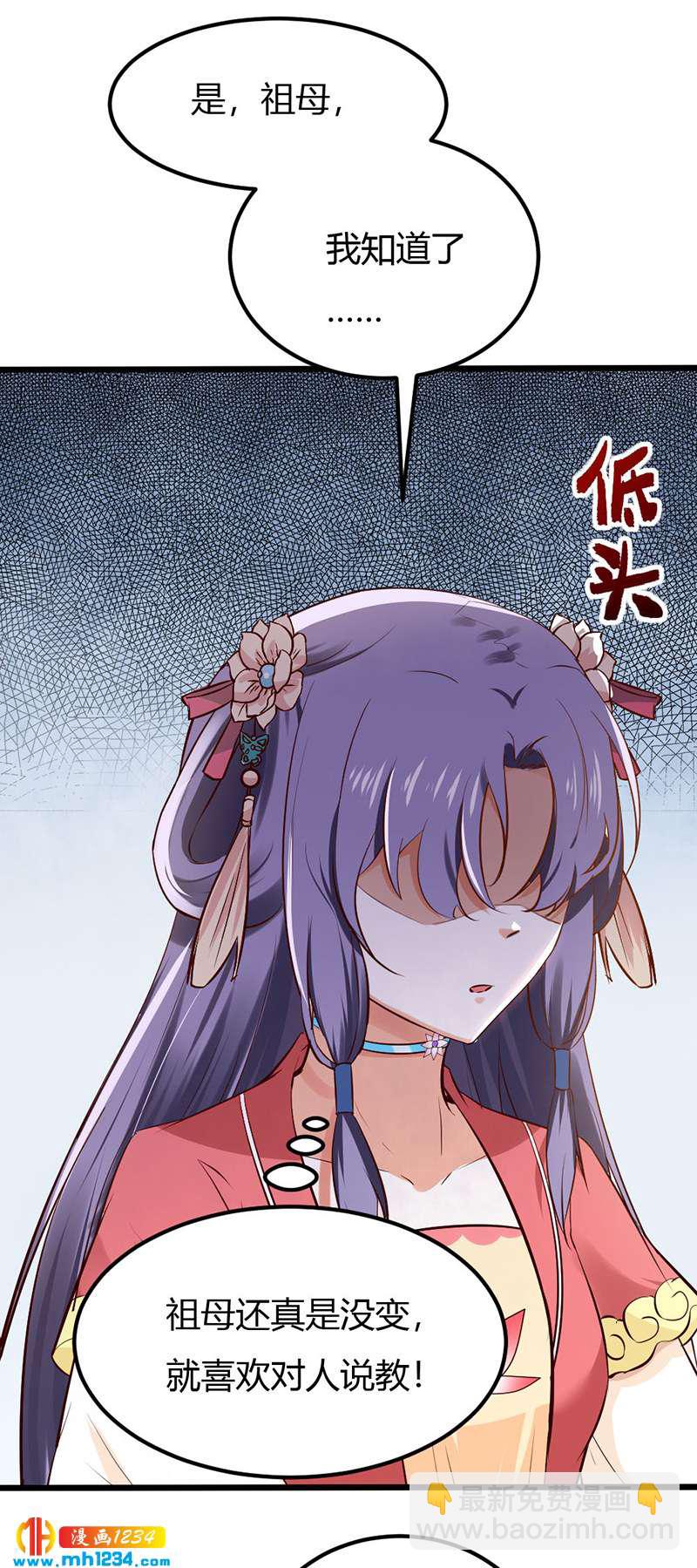 第81话 不是恶毒女配！？-第77话