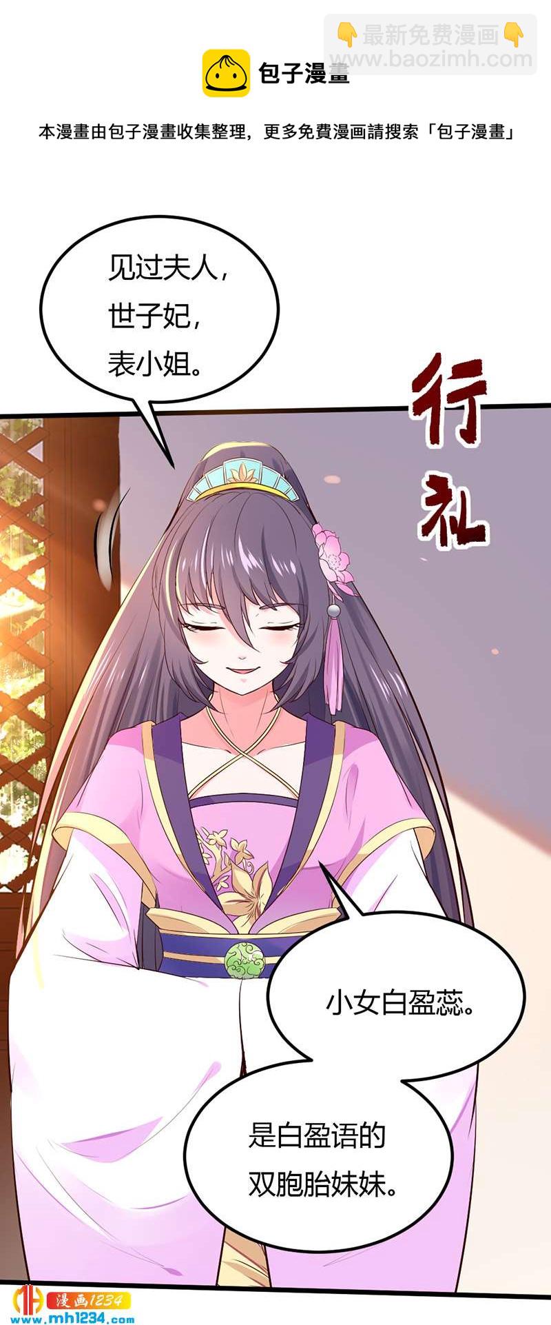 第81话 不是恶毒女配！？-第77话