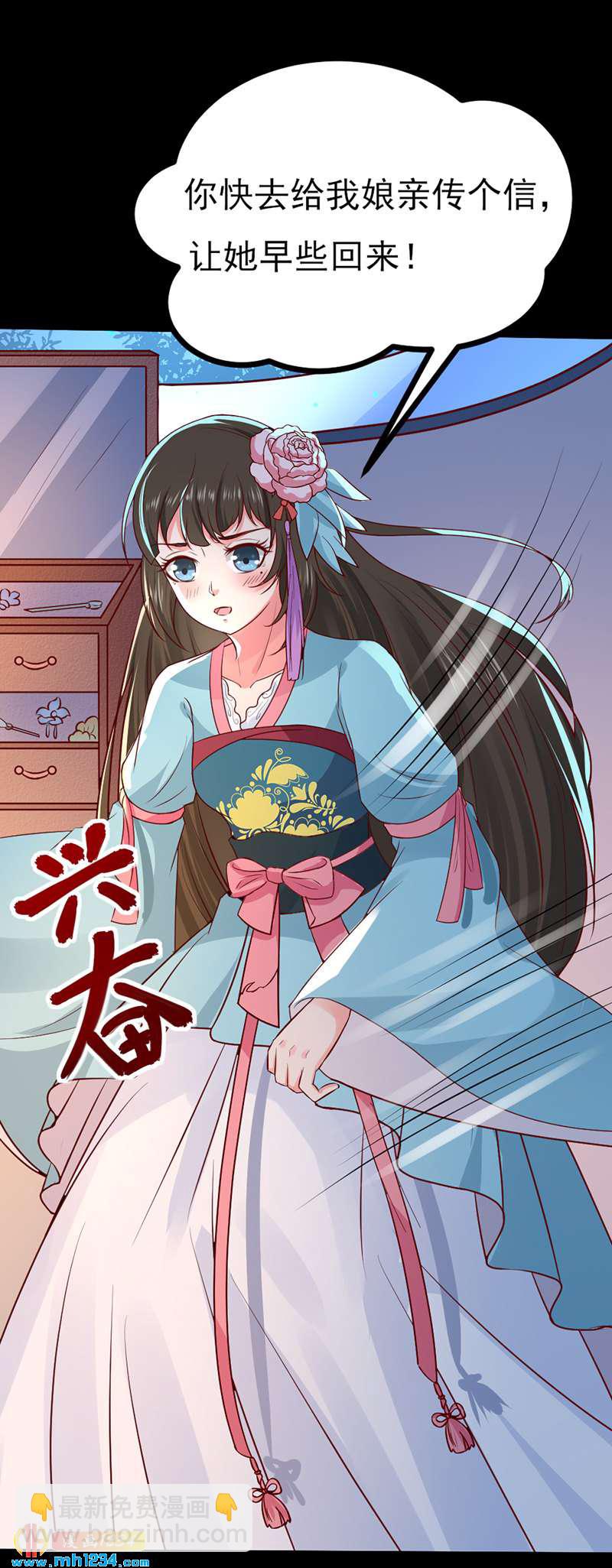 第89话 世子要纳侧妃-第85话