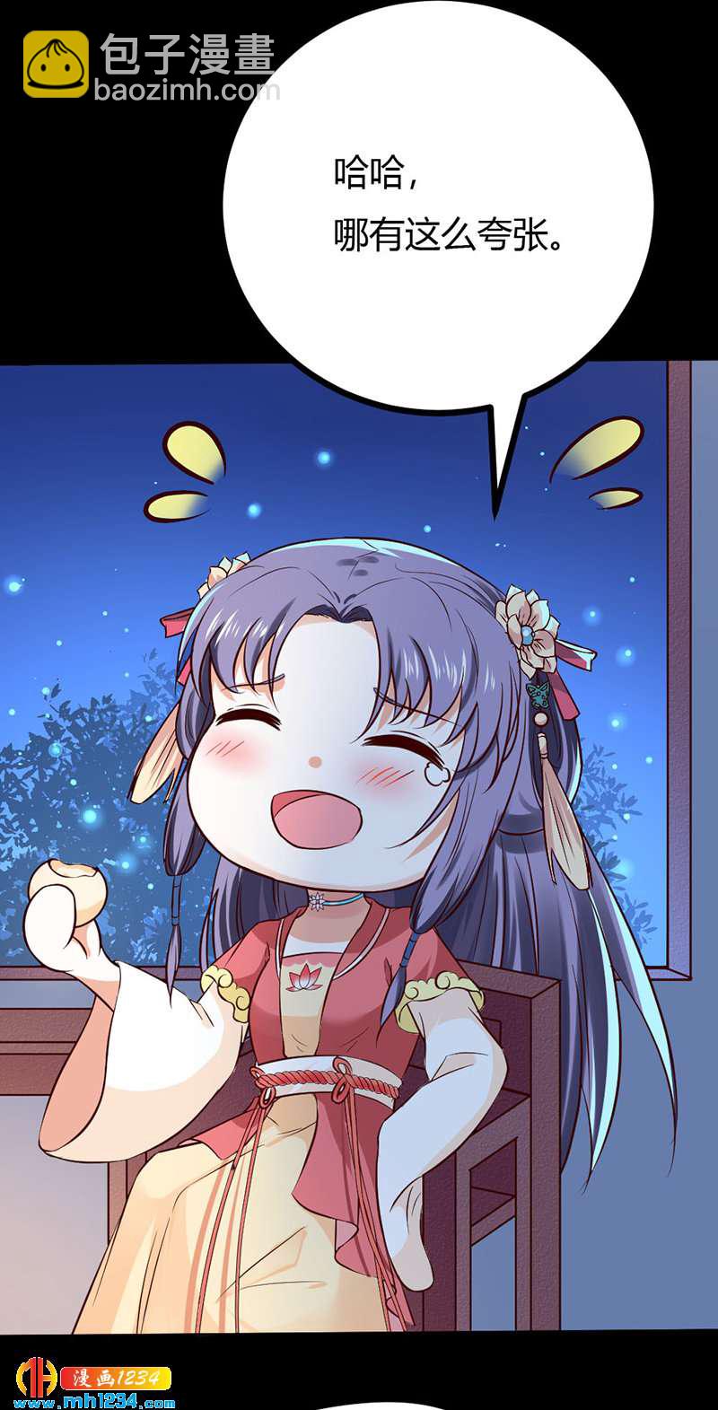 第89话 世子要纳侧妃-第85话