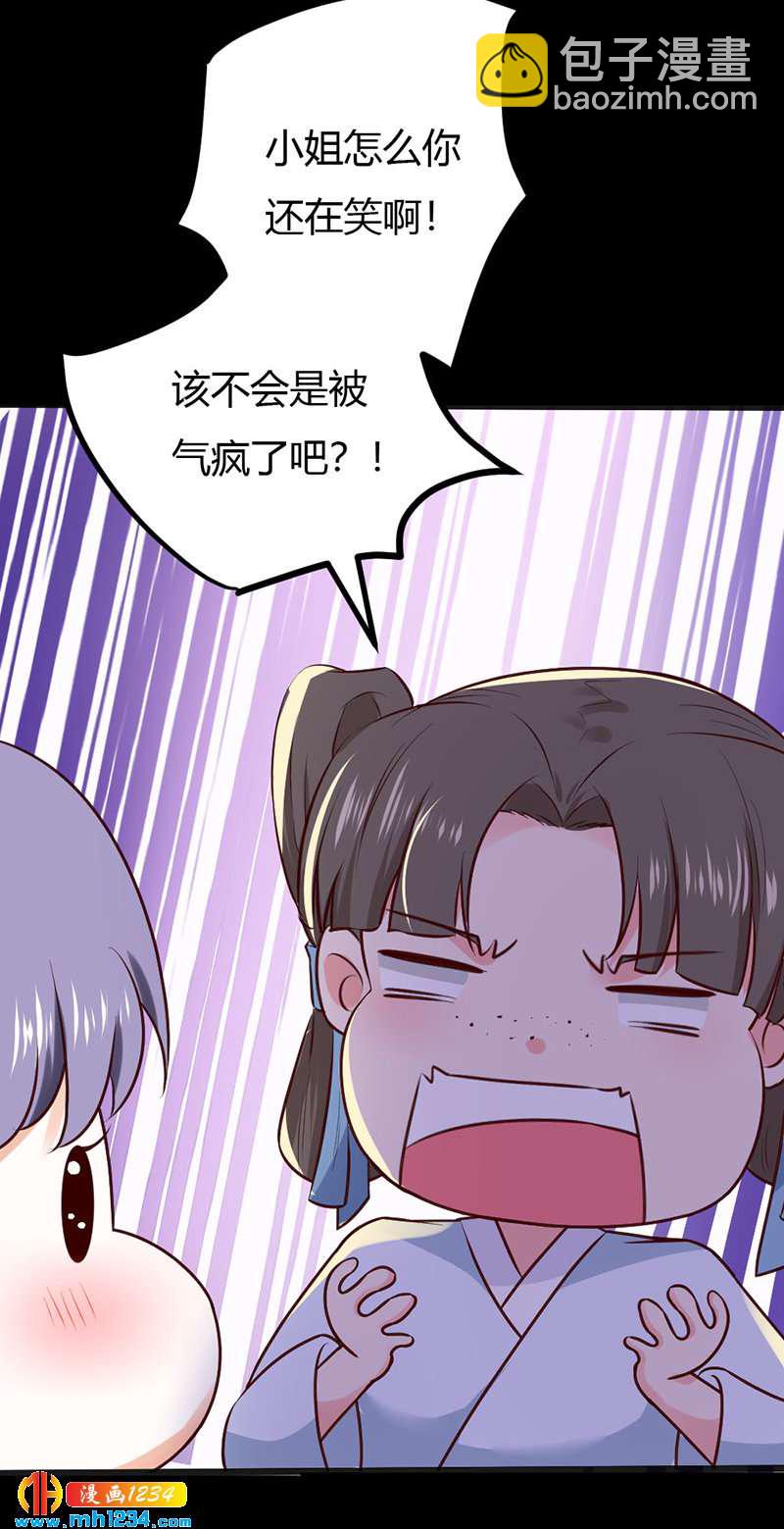 第89话 世子要纳侧妃-第85话