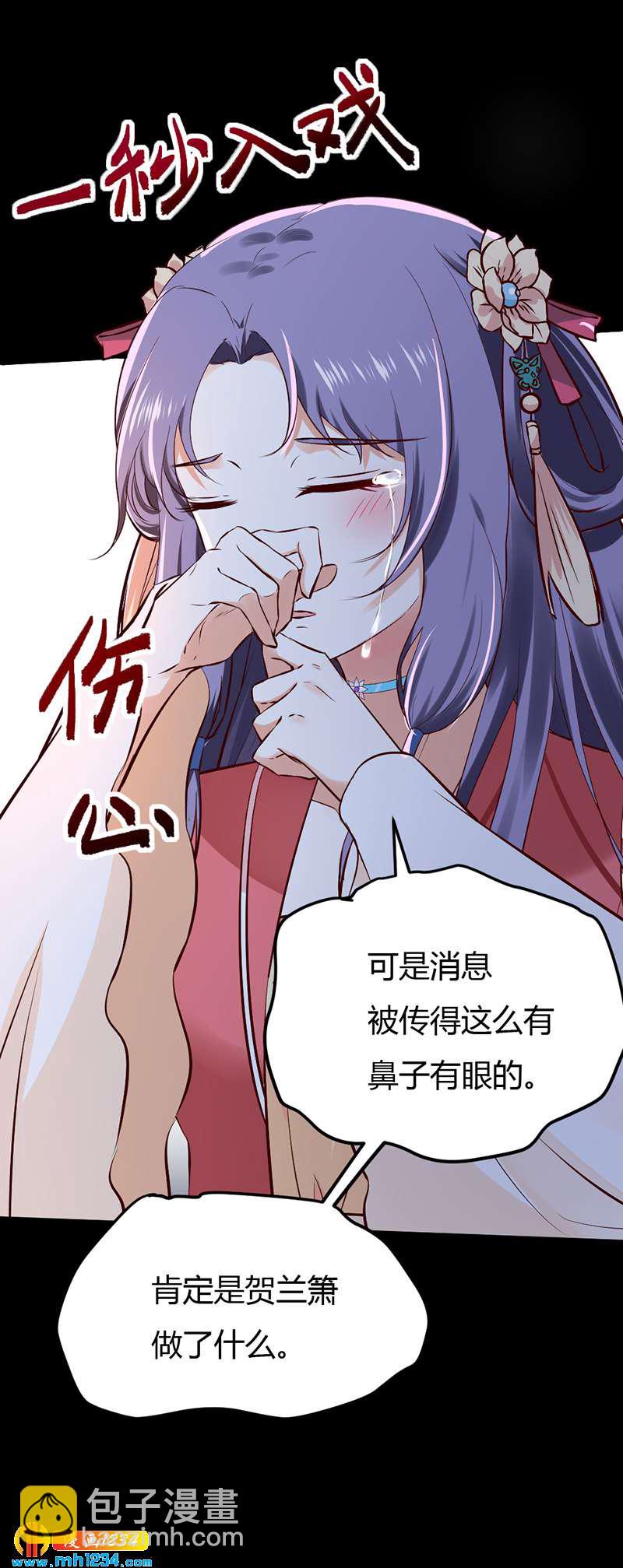 第89话 世子要纳侧妃-第85话