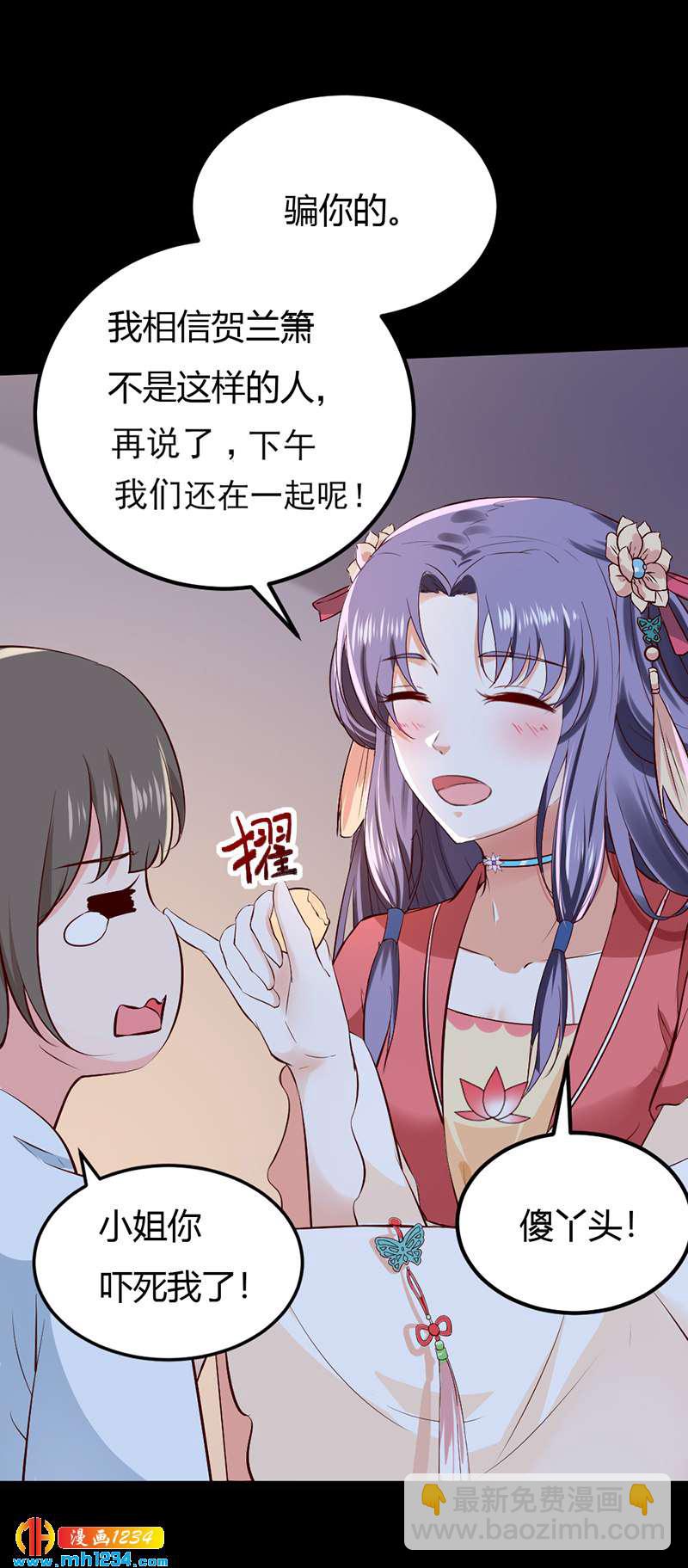 第89话 世子要纳侧妃-第85话