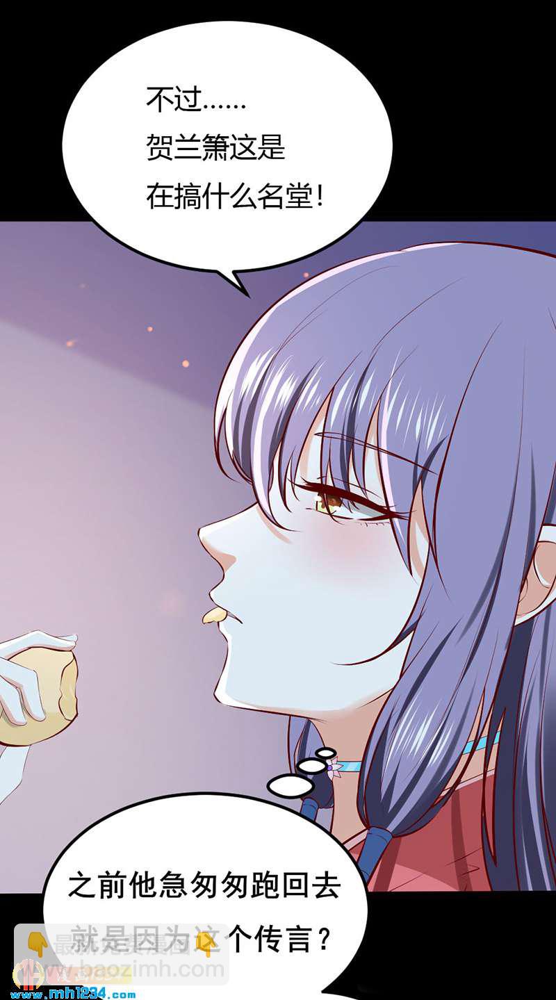 第89话 世子要纳侧妃-第85话