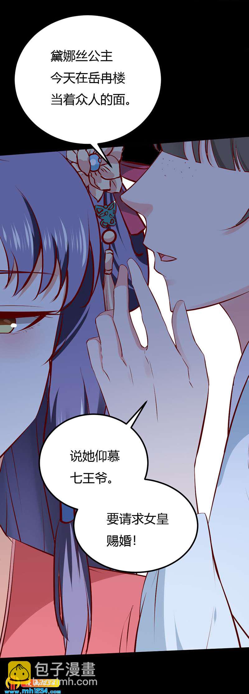 第89话 世子要纳侧妃-第85话