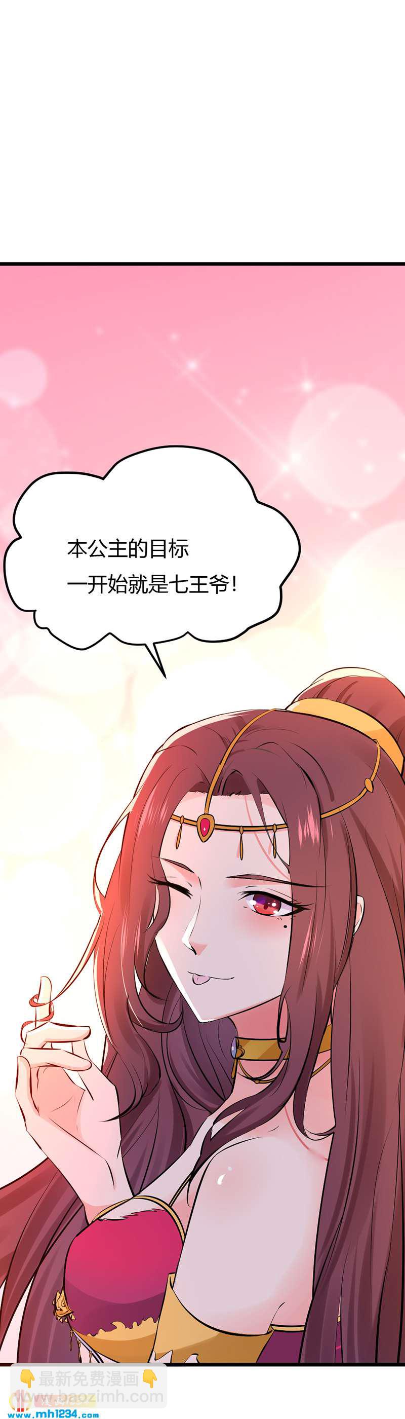 第89话 世子要纳侧妃-第85话