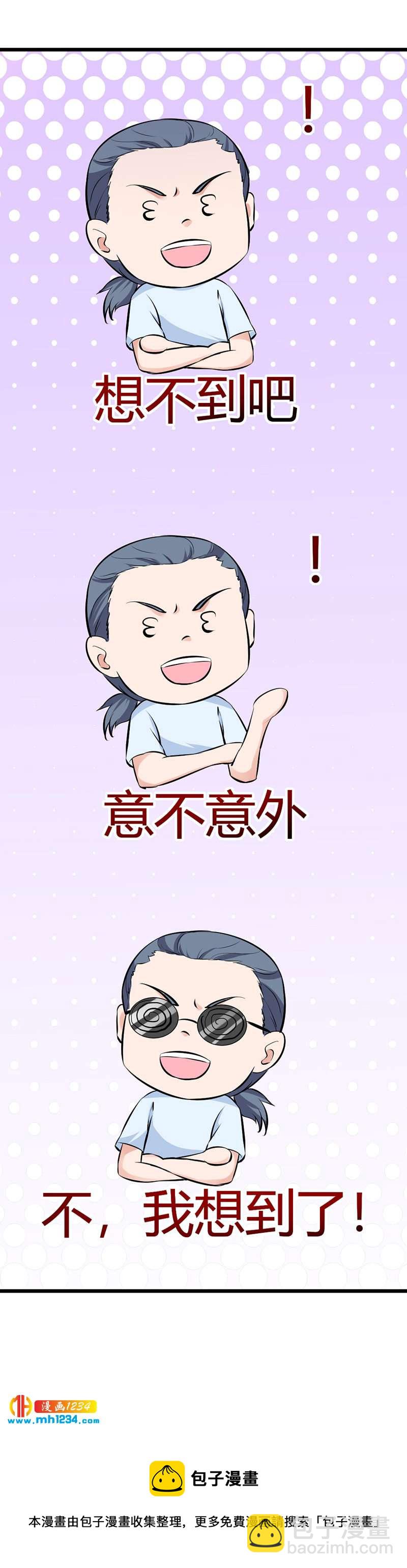 第89话 世子要纳侧妃-第85话