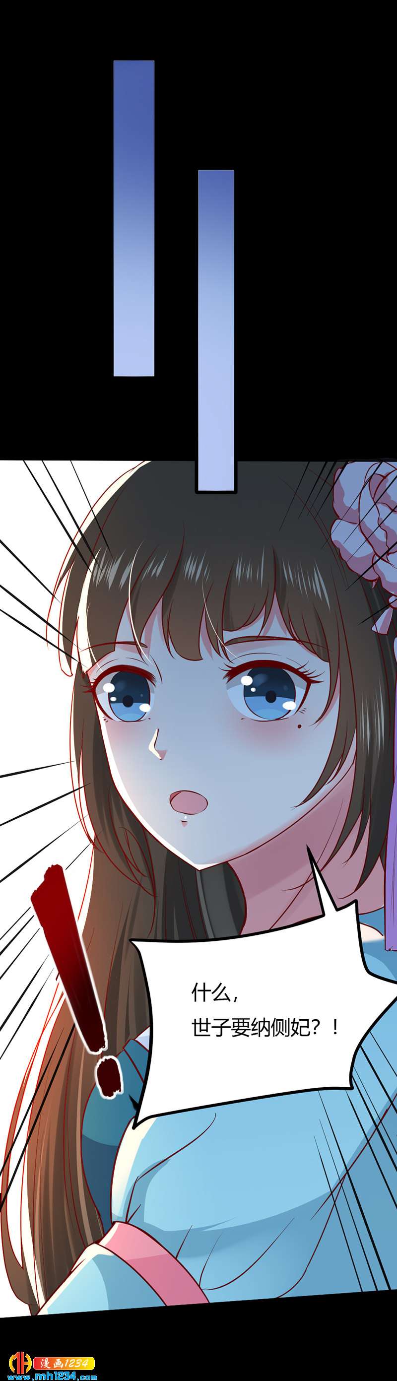 第89话 世子要纳侧妃-第85话