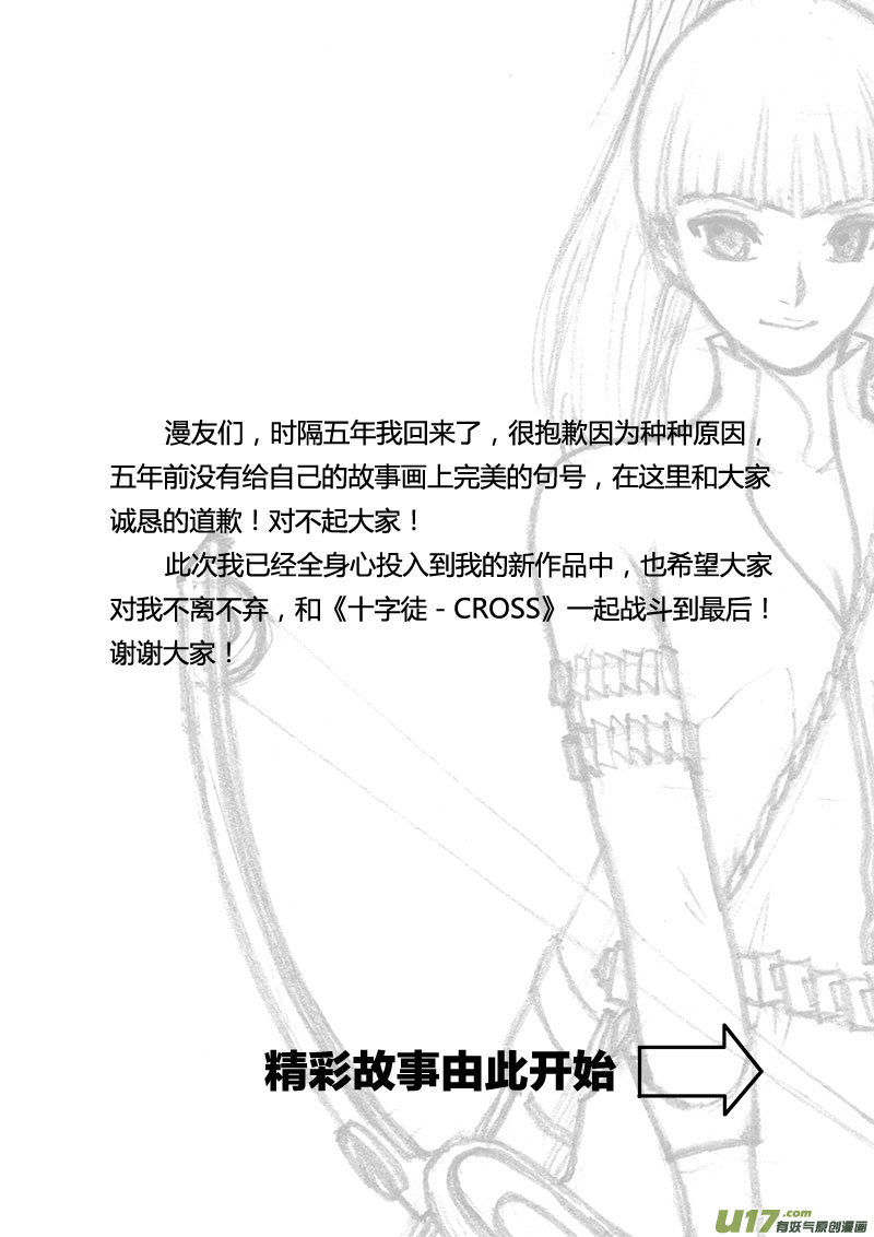 PSALM.1  似曾相识的恐惧-第1话