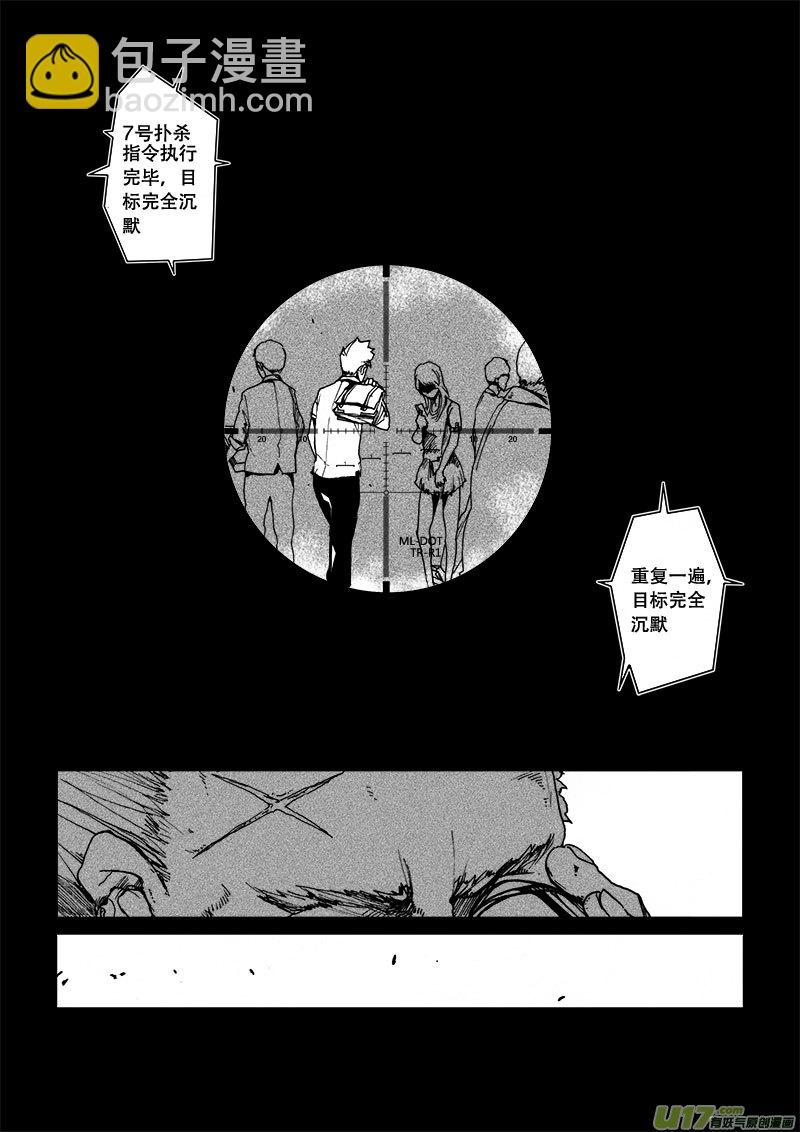 PSALM.1  似曾相识的恐惧-第1话