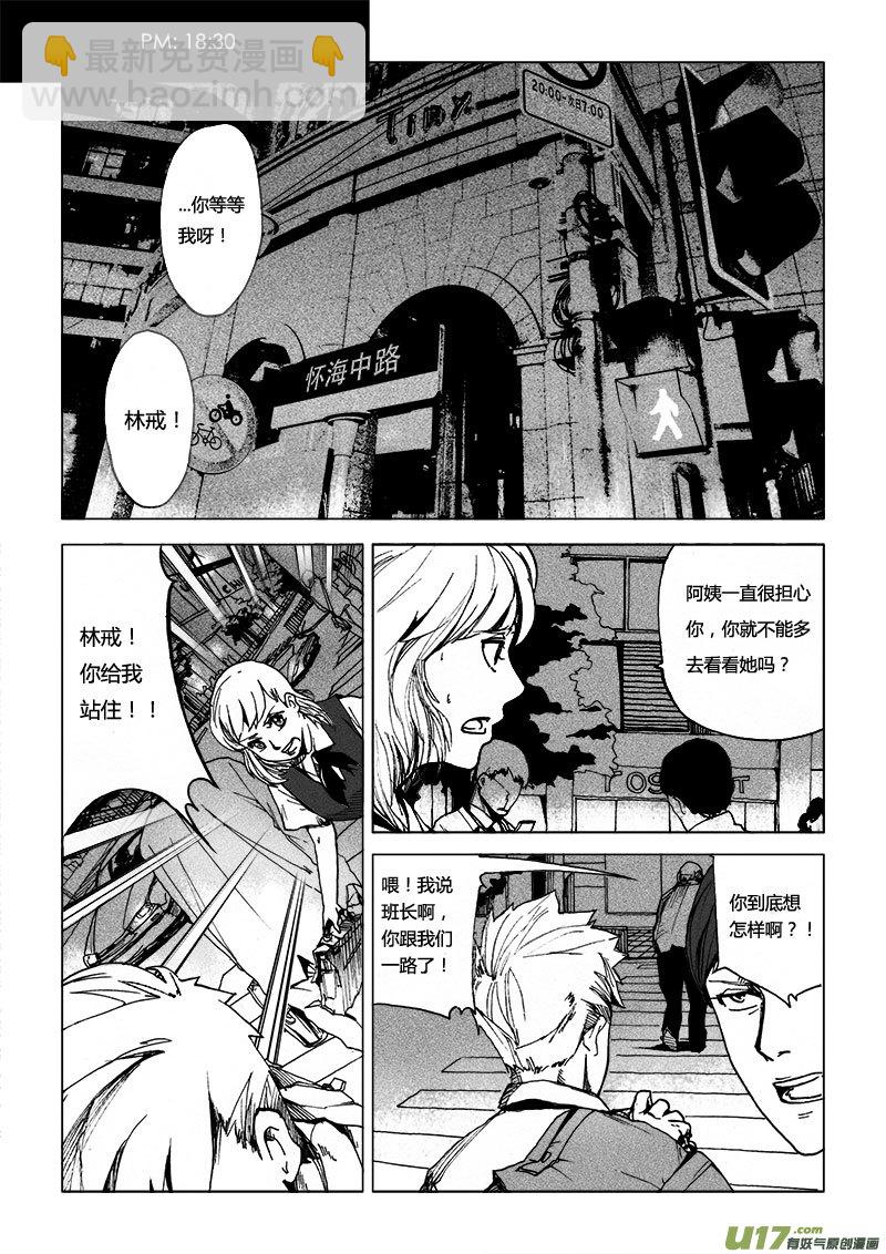 PSALM.1  似曾相识的恐惧-第1话