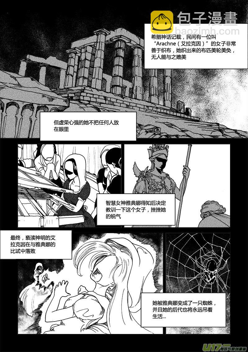 PSALM.1  似曾相识的恐惧-第1话