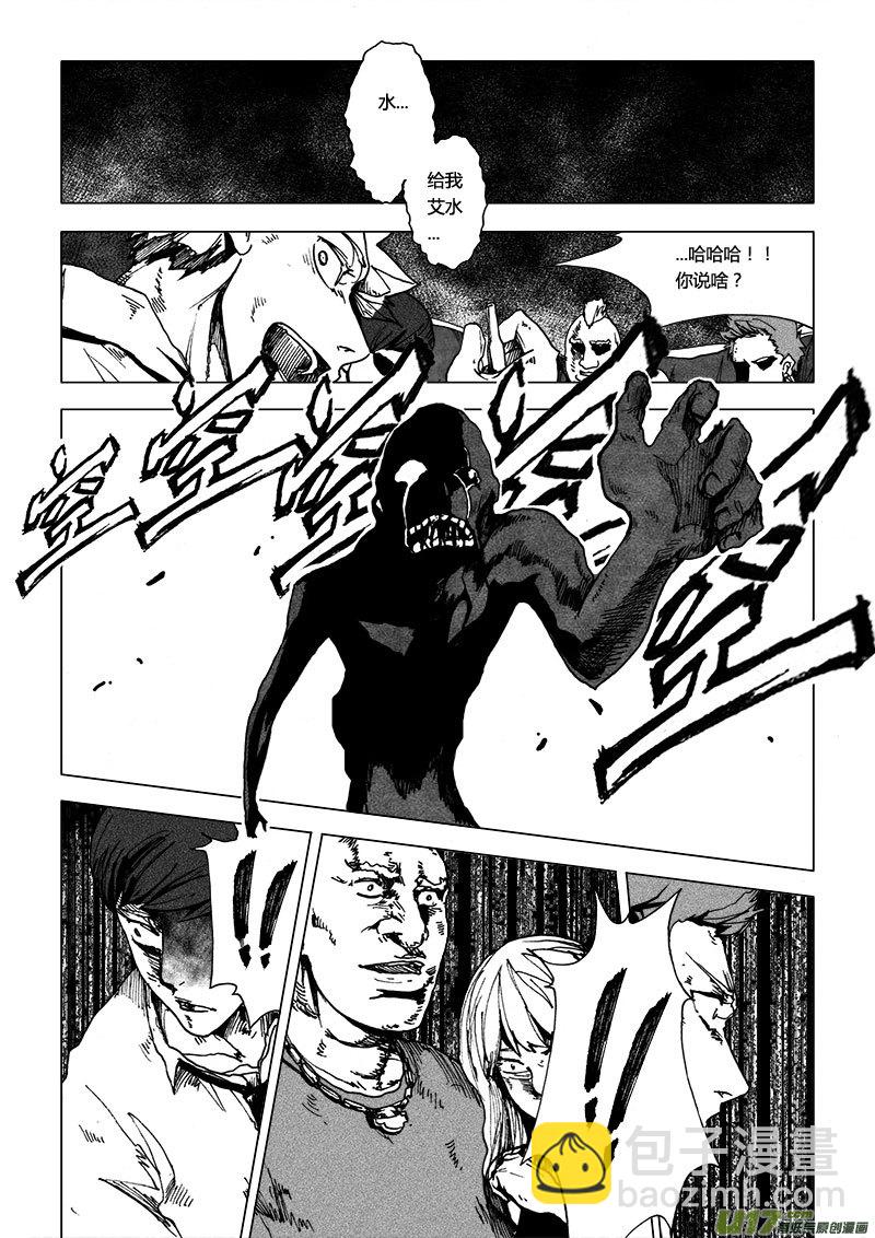 PSALM.1  似曾相识的恐惧-第1话