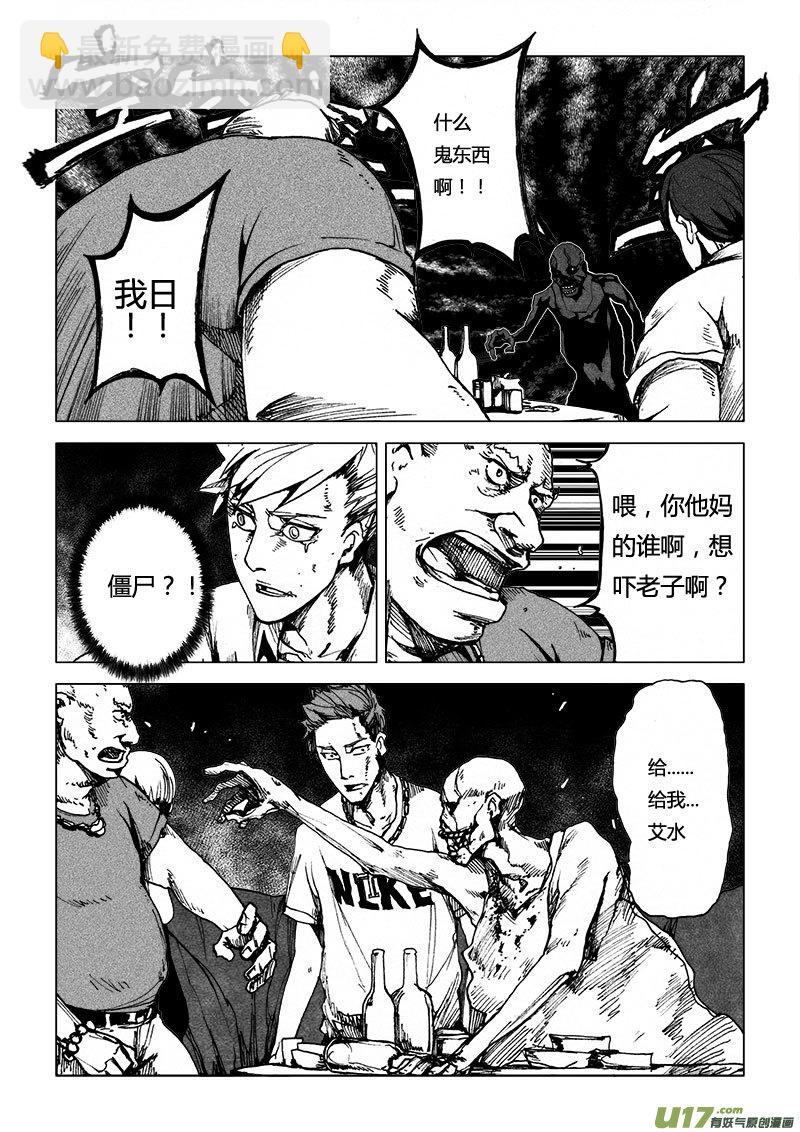 PSALM.1  似曾相识的恐惧-第1话