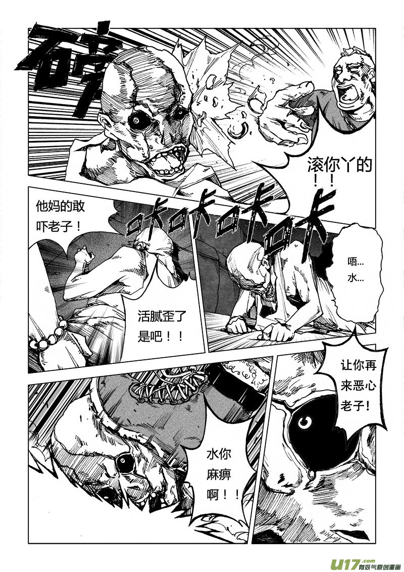 PSALM.1  似曾相识的恐惧-第1话