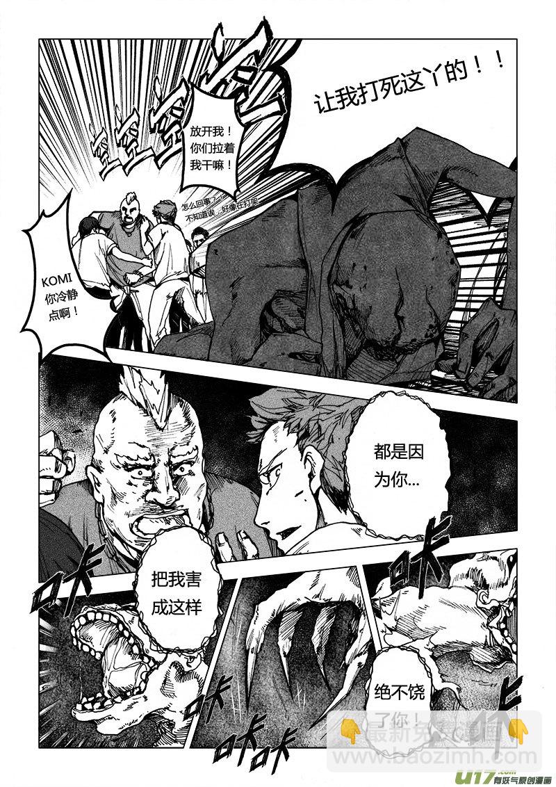 PSALM.1  似曾相识的恐惧-第1话