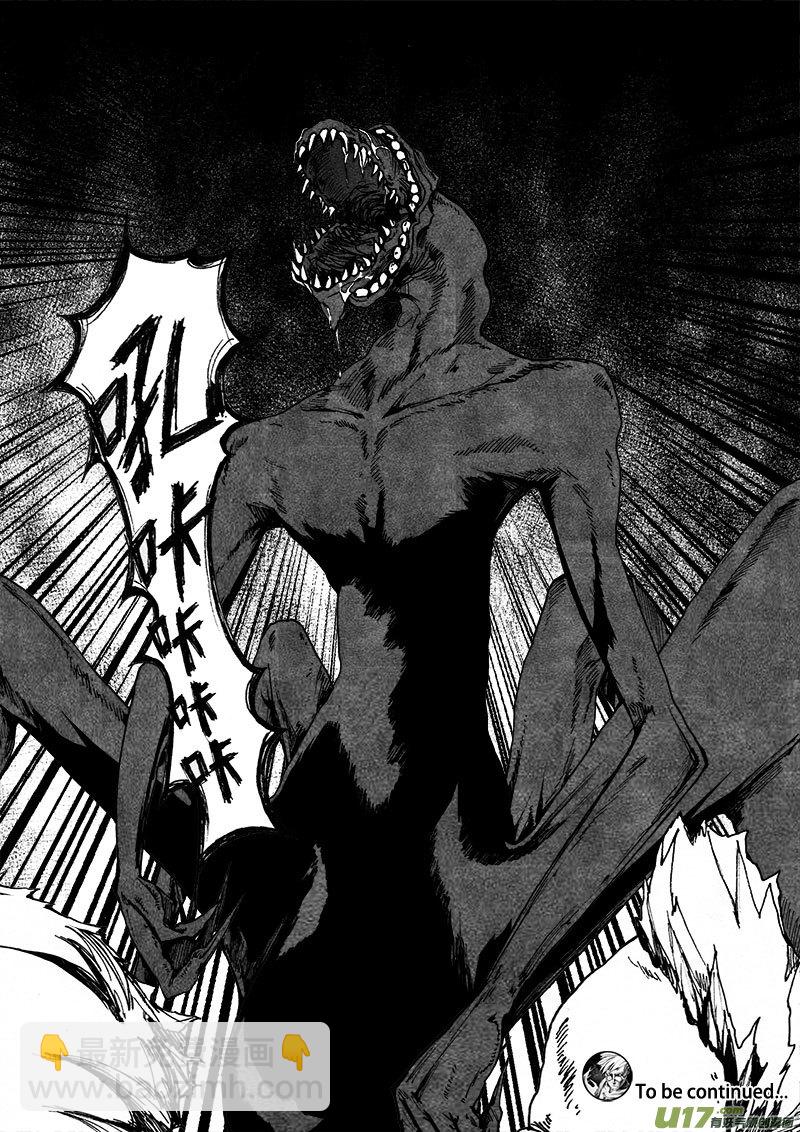 PSALM.1  似曾相识的恐惧-第1话