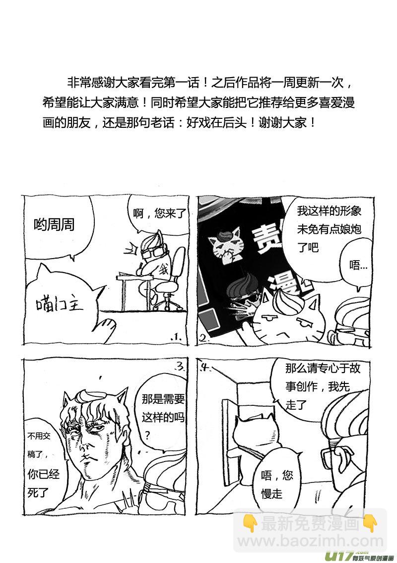 PSALM.1  似曾相识的恐惧-第1话