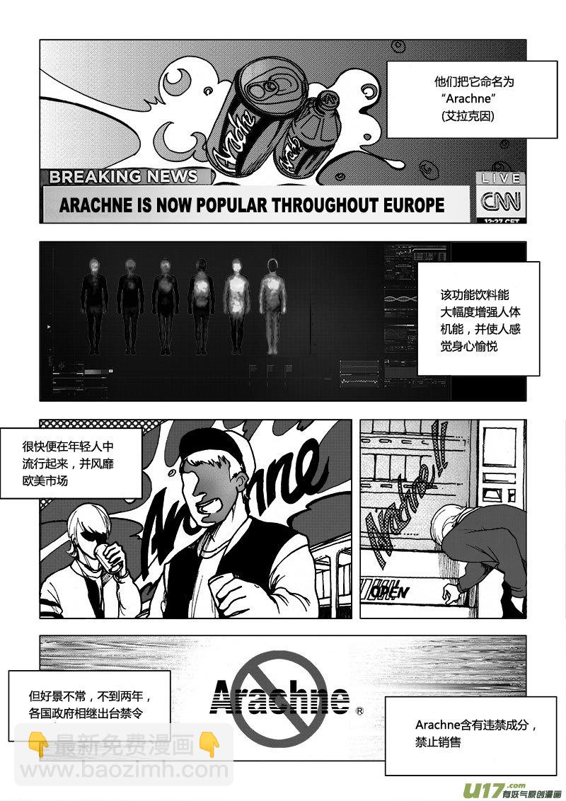 PSALM.1  似曾相识的恐惧-第1话