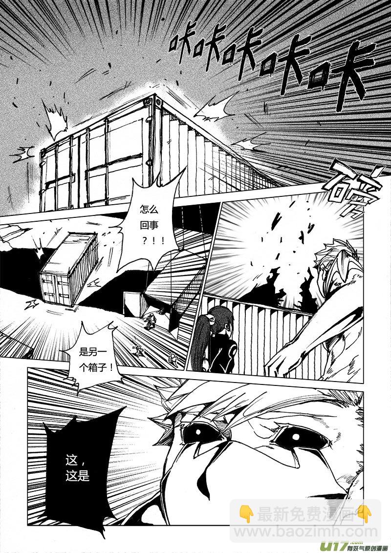 PSALM.11 心觉醒-第11话