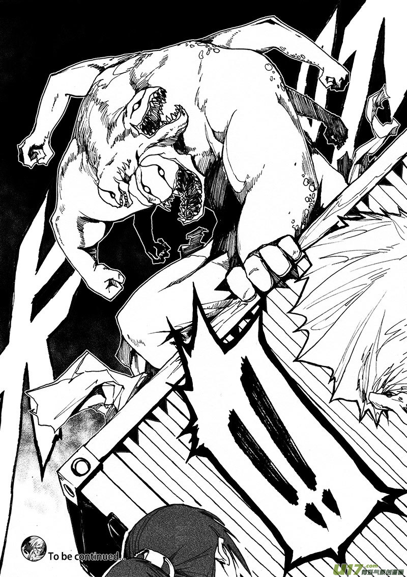 PSALM.11 心觉醒-第11话