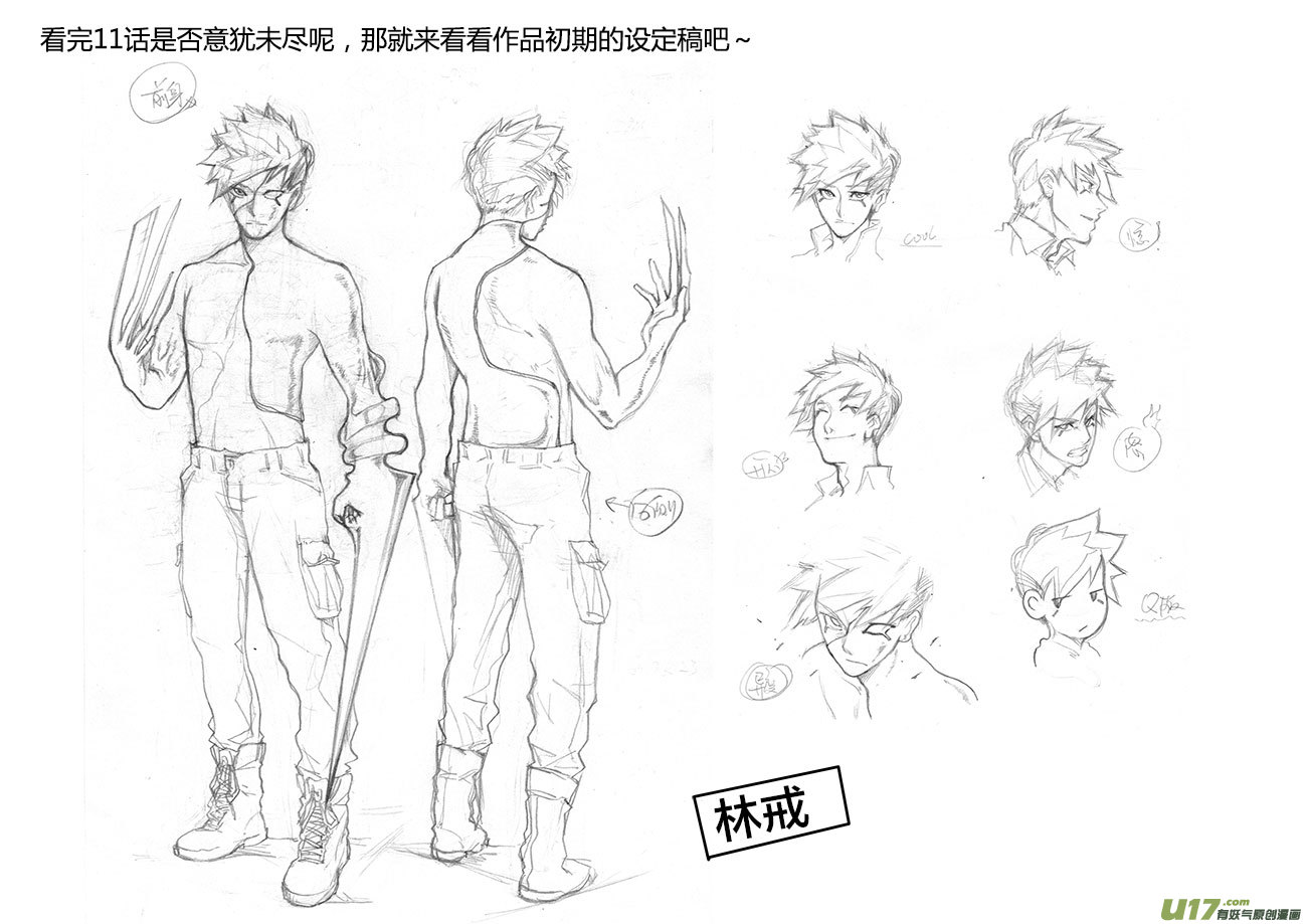 PSALM.11 心觉醒-第11话