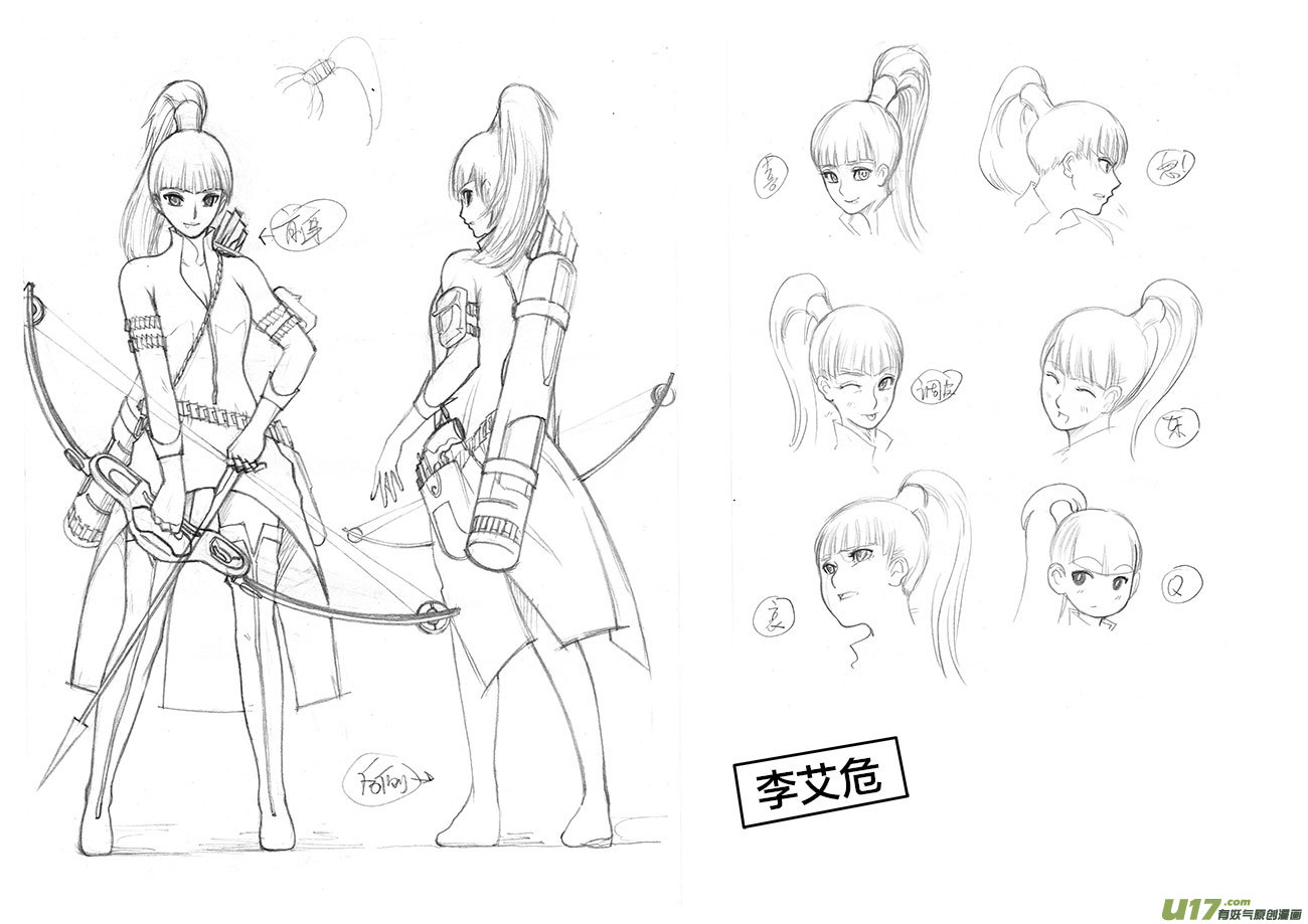 PSALM.11 心觉醒-第11话