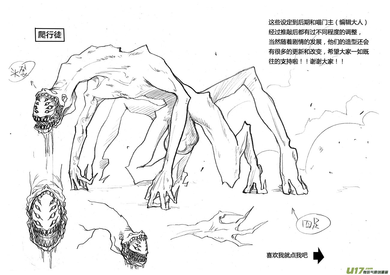 PSALM.11 心觉醒-第11话