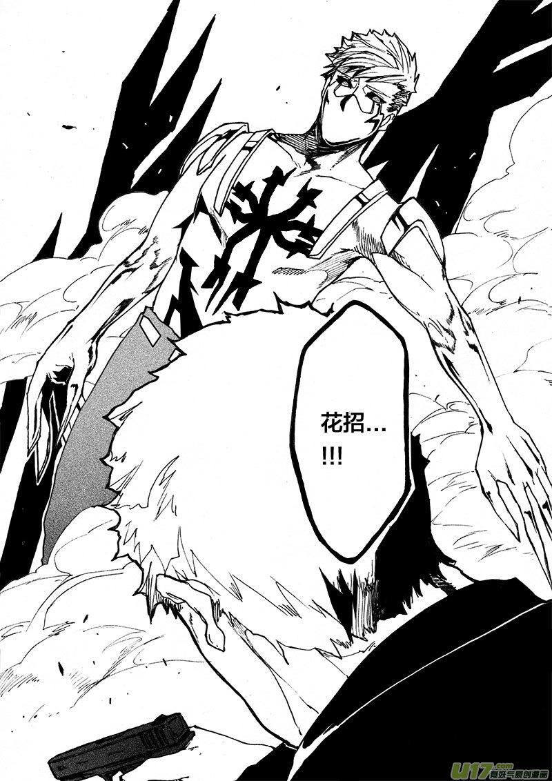 PSALM.11 心觉醒-第11话