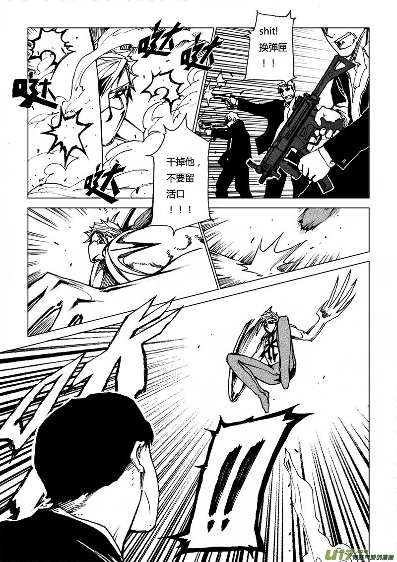 PSALM.11 心觉醒-第11话