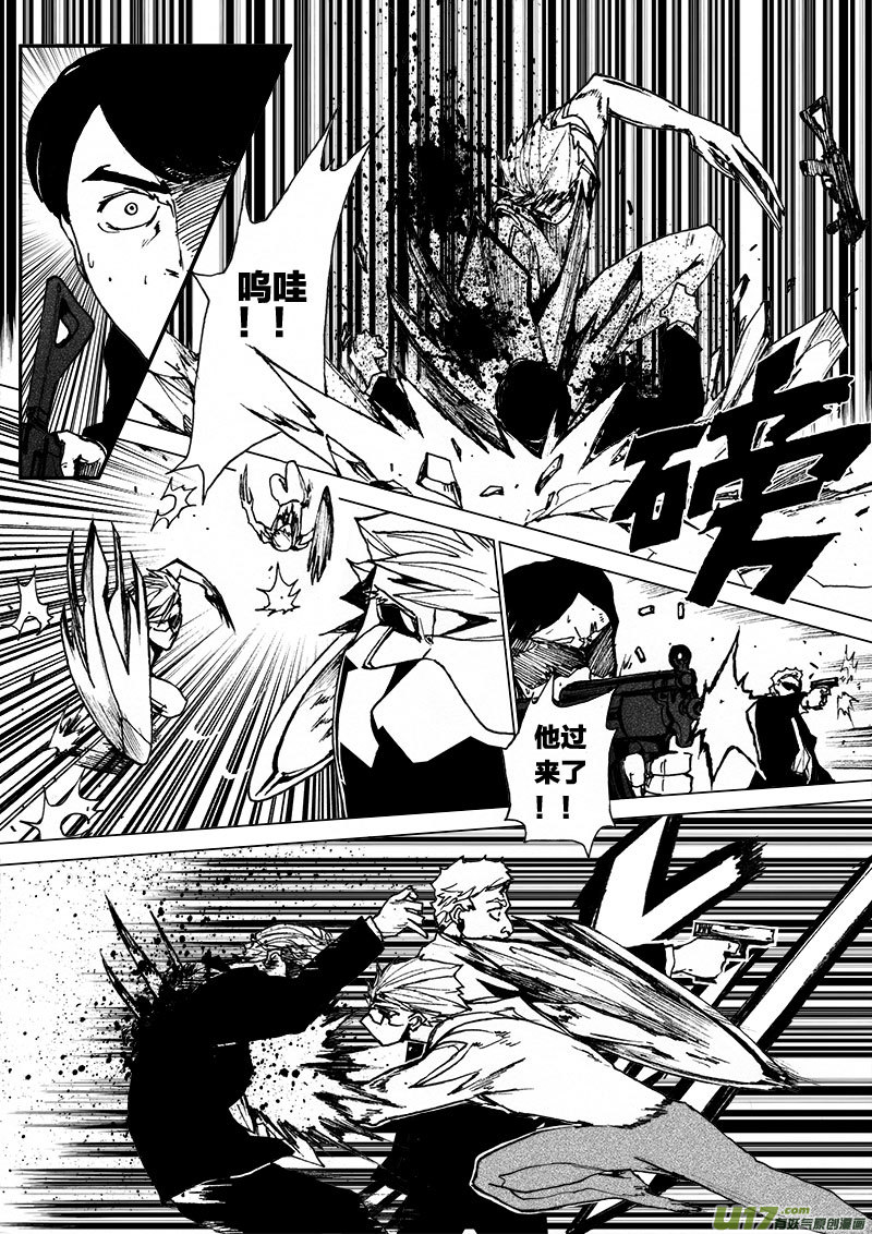 PSALM.11 心觉醒-第11话