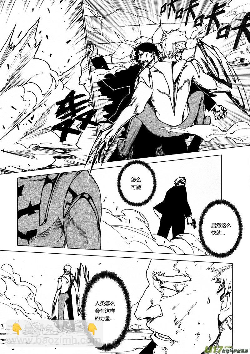 PSALM.11 心觉醒-第11话