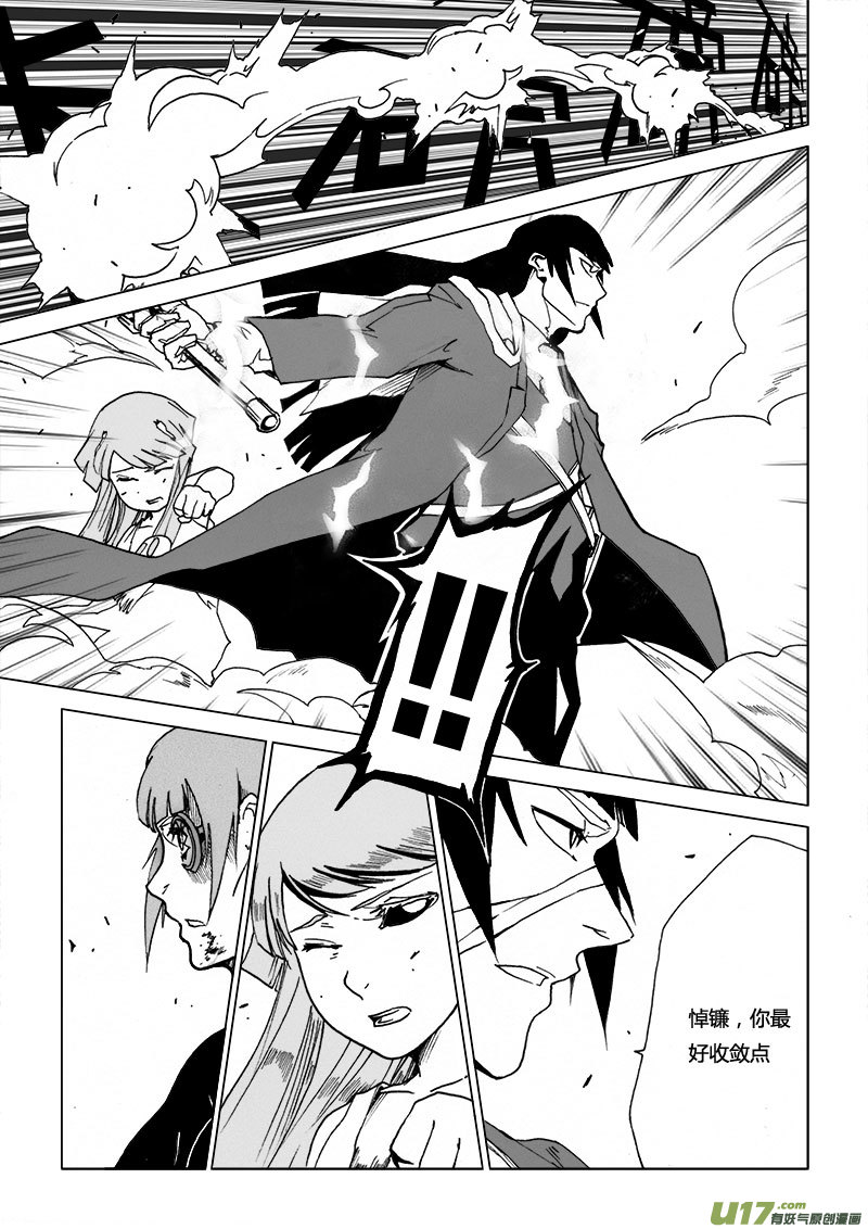 PSALM.13 一筹莫展的开局-第13话