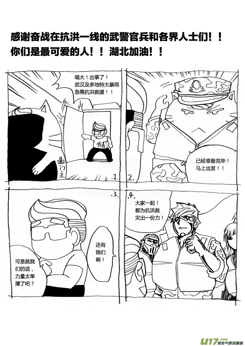 PSALM.13 一筹莫展的开局-第13话