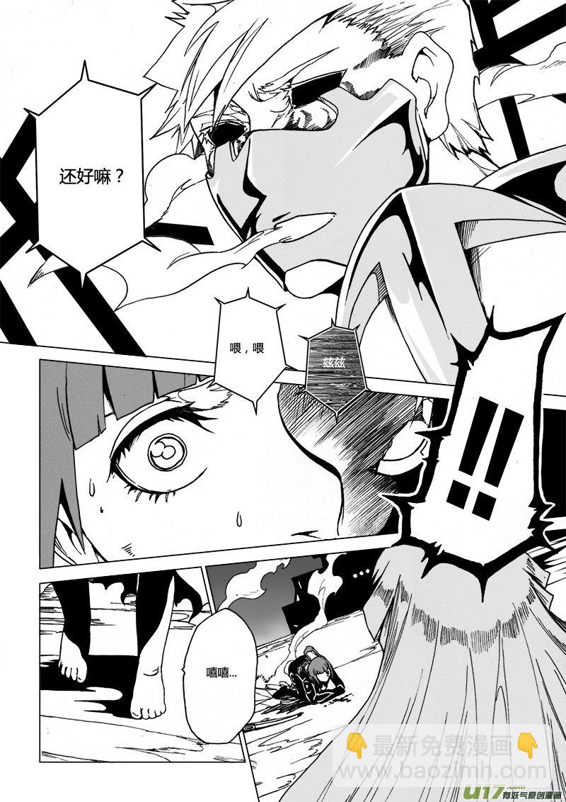 PSALM.13 一筹莫展的开局-第13话