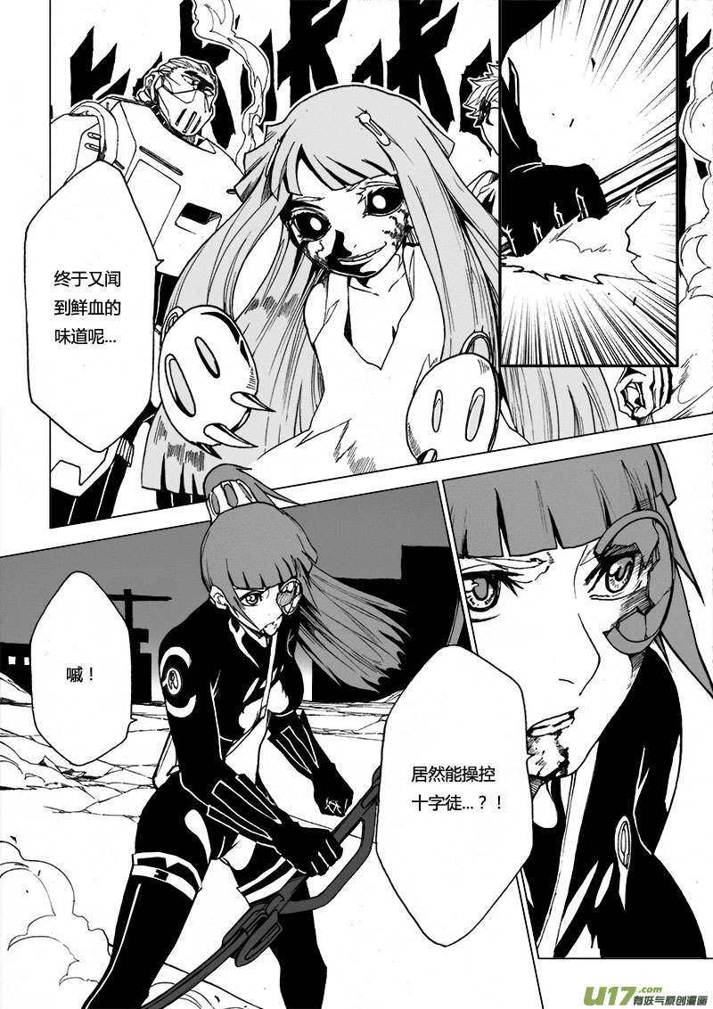 PSALM.13 一筹莫展的开局-第13话