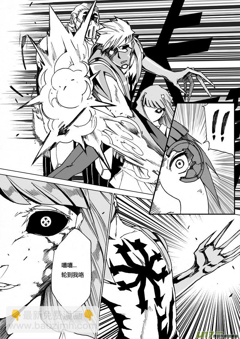 PSALM.13 一筹莫展的开局-第13话