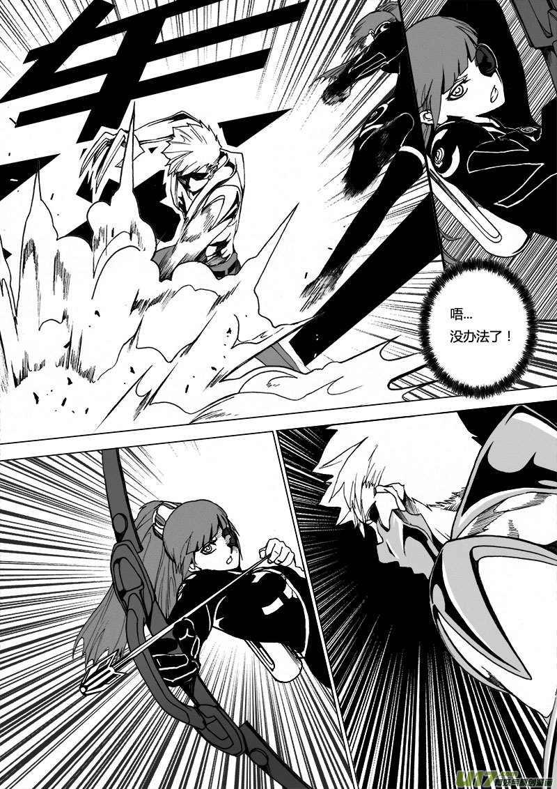 PSALM.13 一筹莫展的开局-第13话