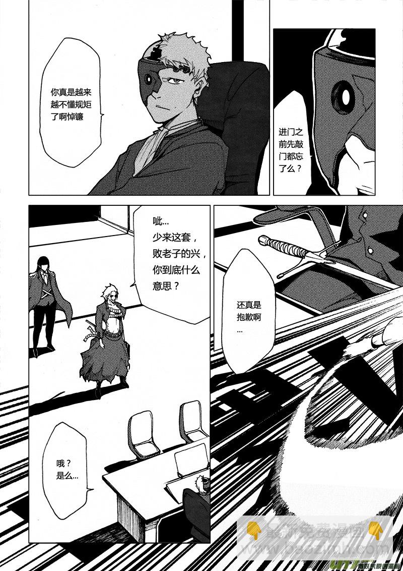 PLASM.15 接踵而至的危机！-第15话