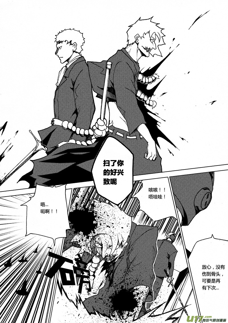 PLASM.15 接踵而至的危机！-第15话