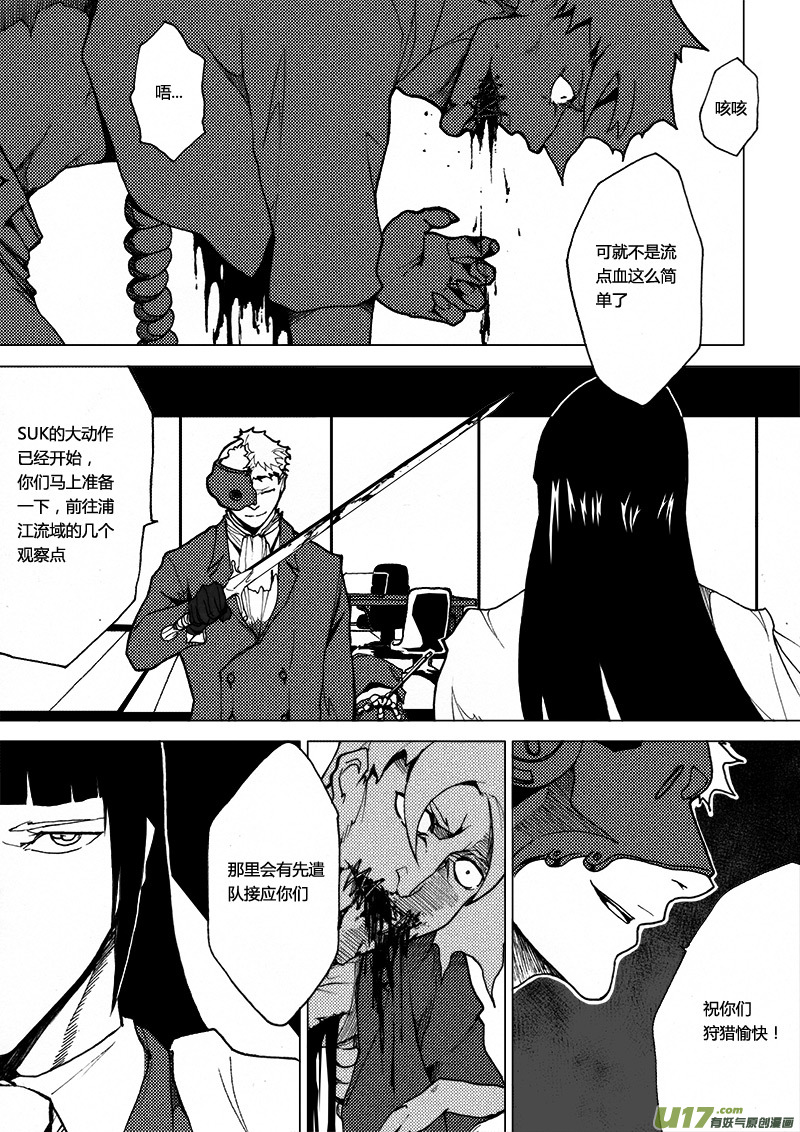 PLASM.15 接踵而至的危机！-第15话