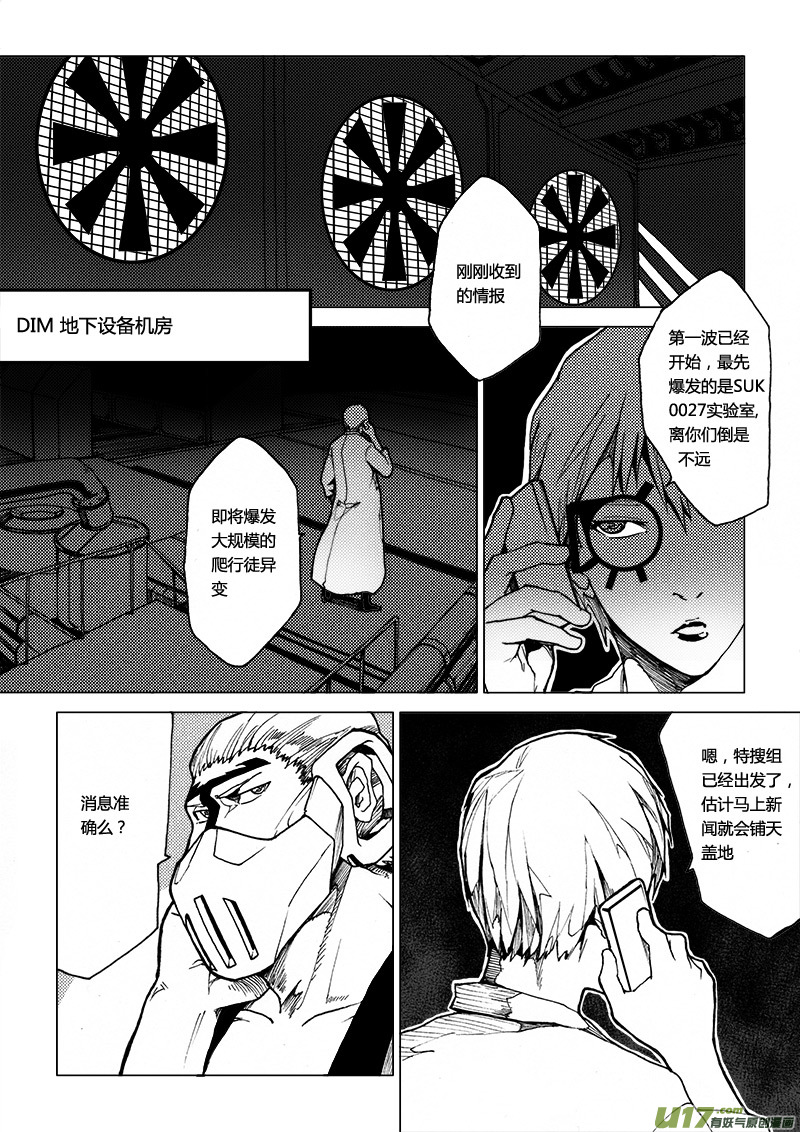 PLASM.15 接踵而至的危机！-第15话