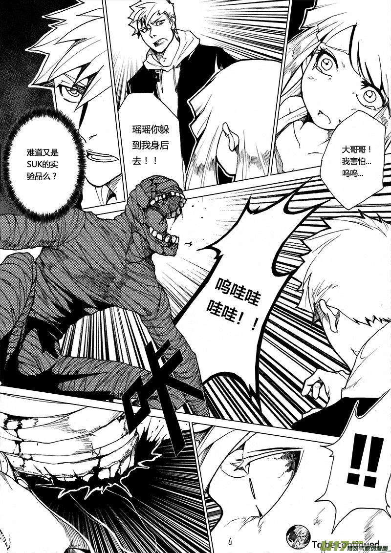 PLASM.15 接踵而至的危机！-第15话